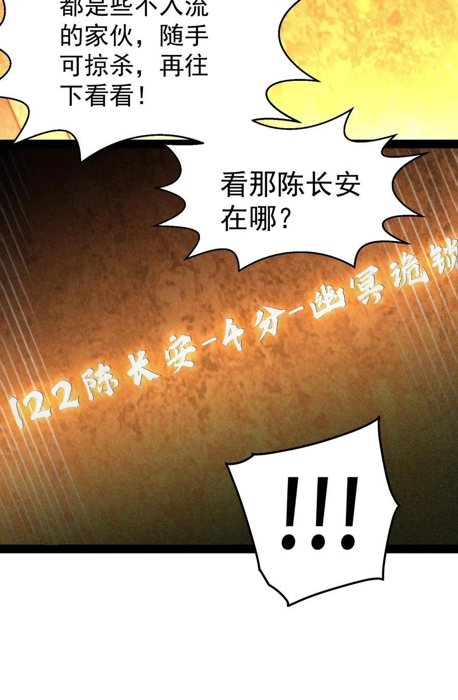 第114话 夺标（一） 第15页