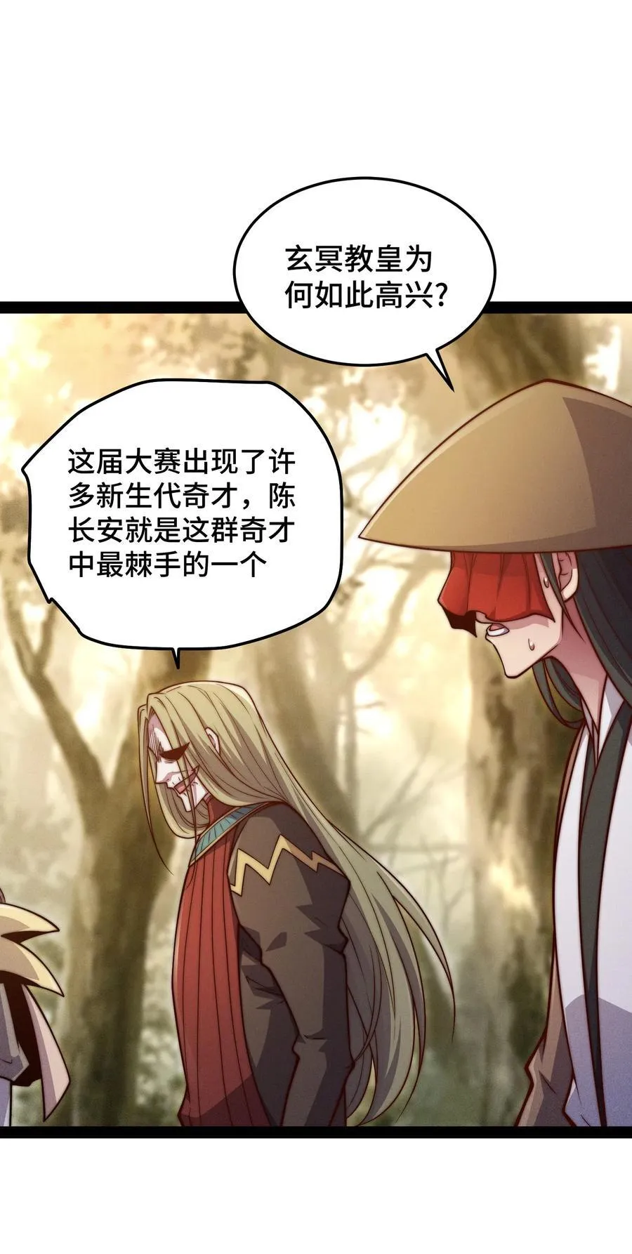 第114话 夺标（一） 第17页
