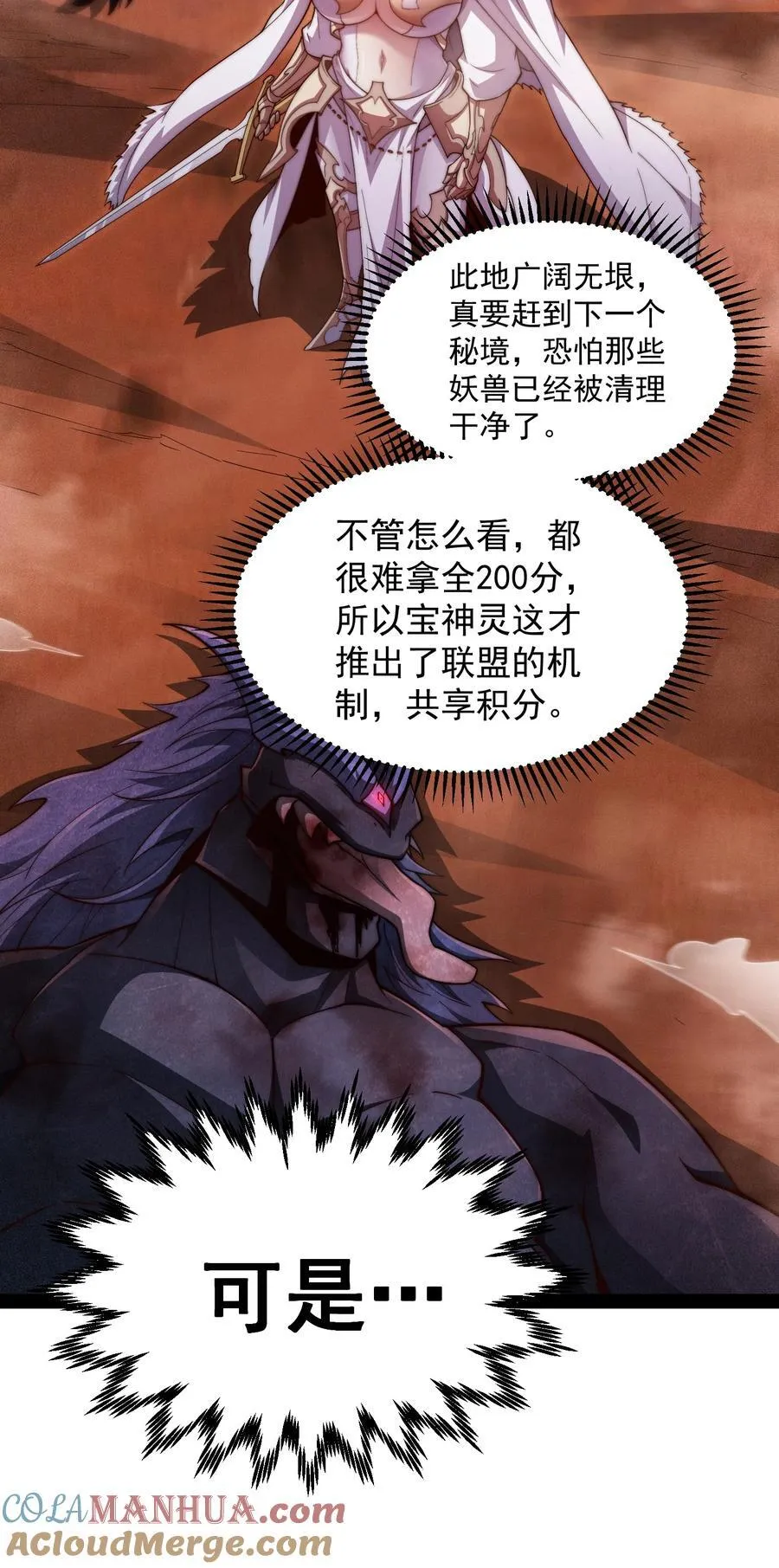 第114话 夺标（一） 第22页