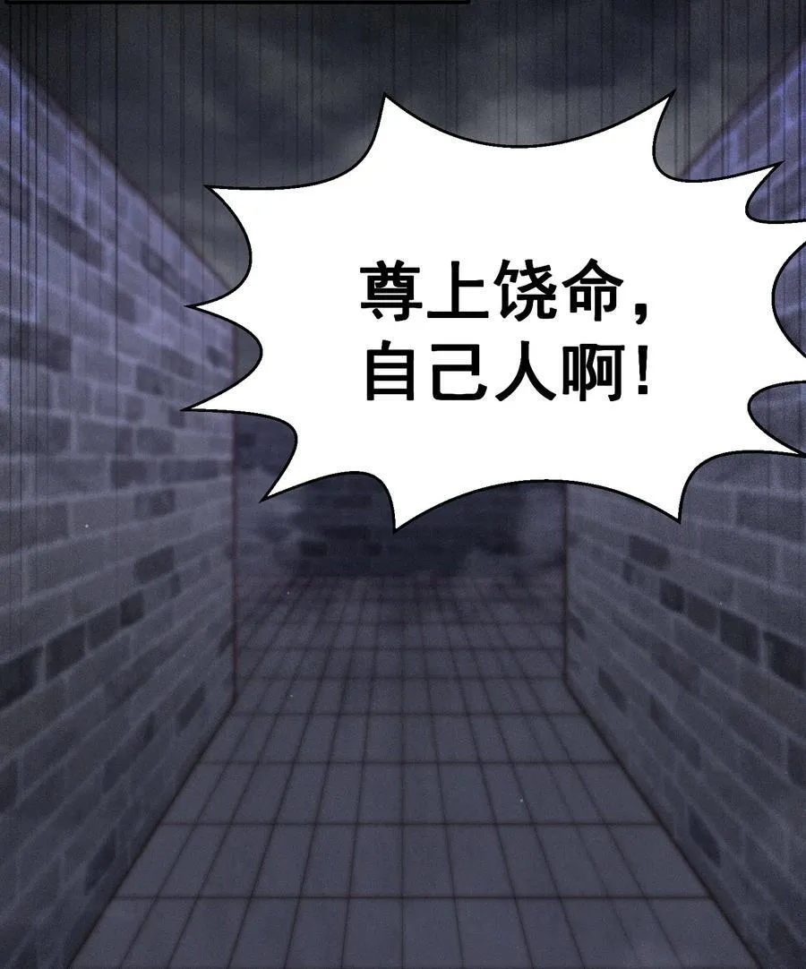 第114话 夺标（一） 第26页