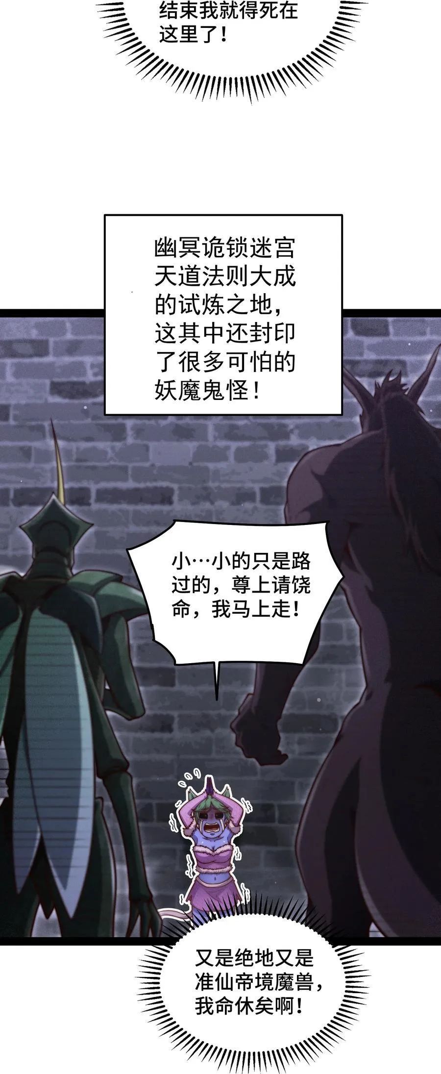 第114话 夺标（一） 第29页