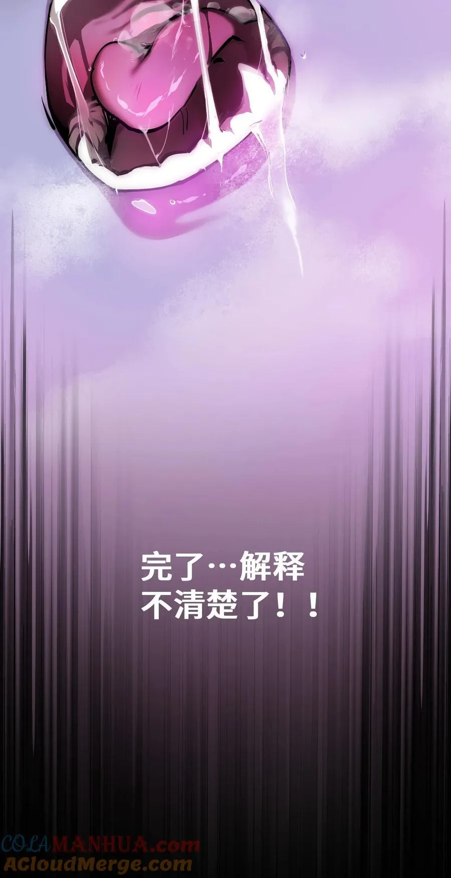 第114话 夺标（一） 第40页