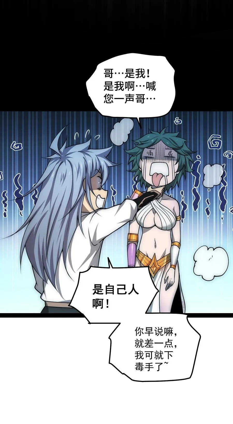 第114话 夺标（一） 第41页