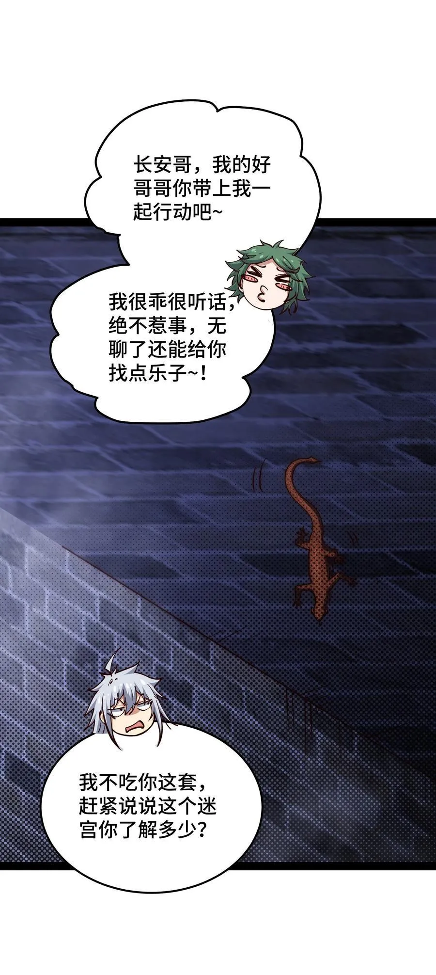 第114话 夺标（一） 第44页