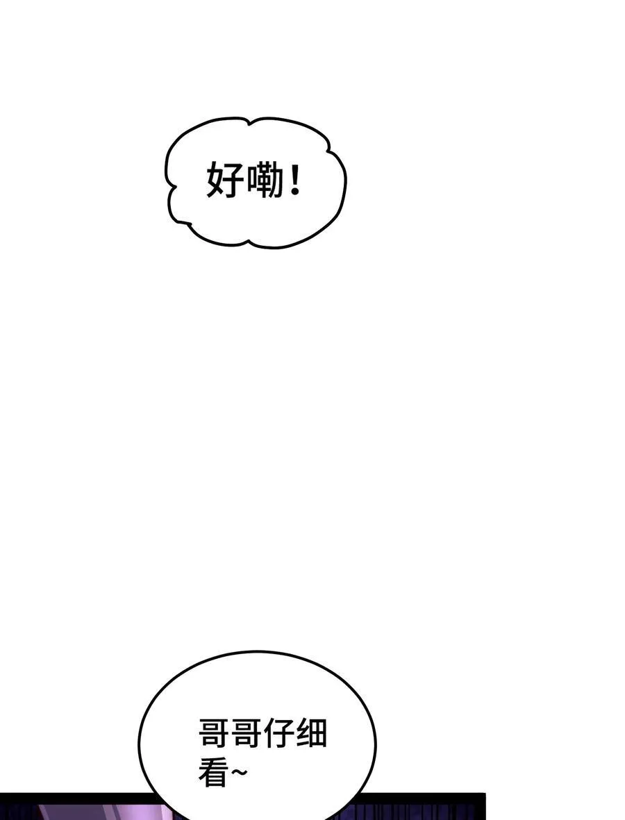 第114话 夺标（一） 第45页