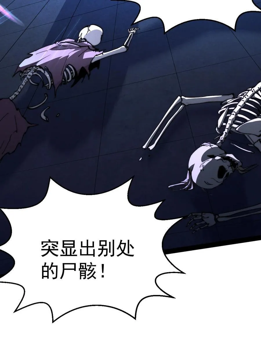 第114话 夺标（一） 第51页