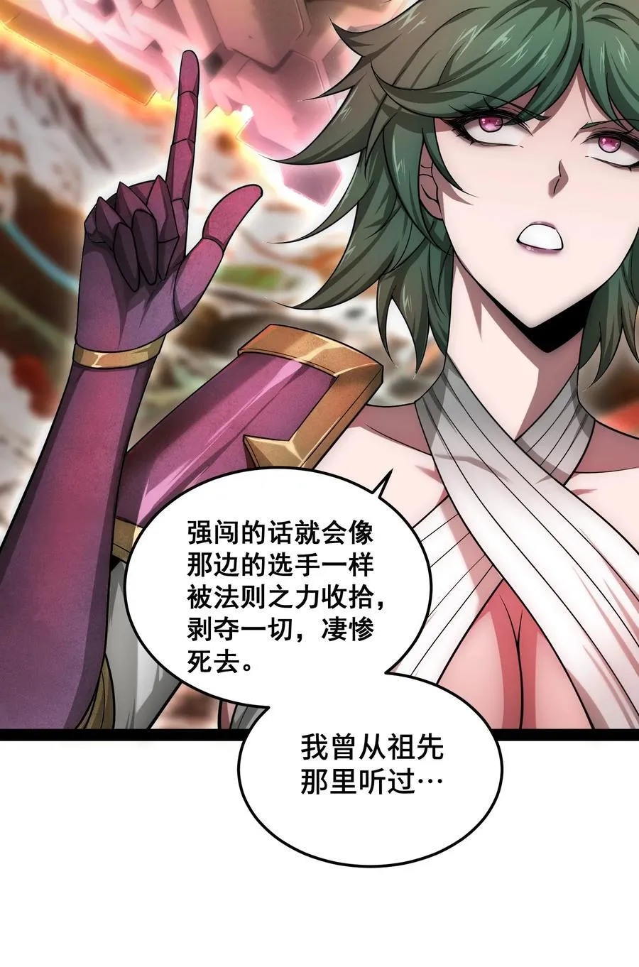 第114话 夺标（一） 第54页