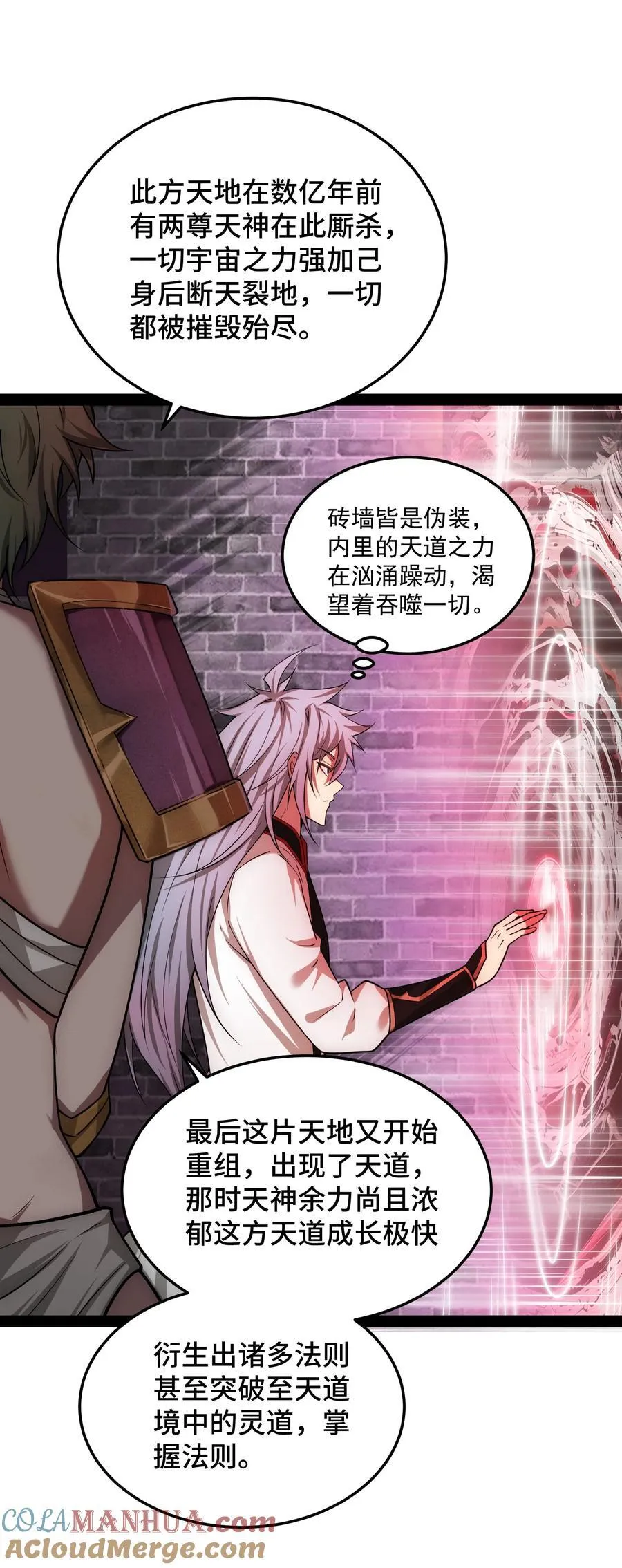 第114话 夺标（一） 第55页