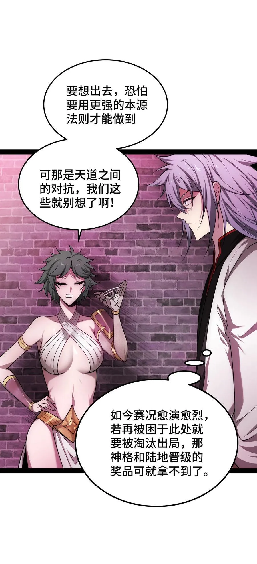 第114话 夺标（一） 第57页