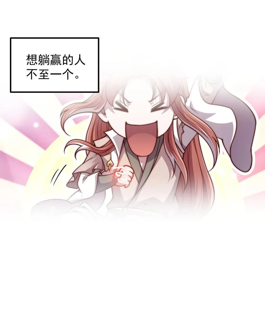 第114话 夺标（一） 第59页