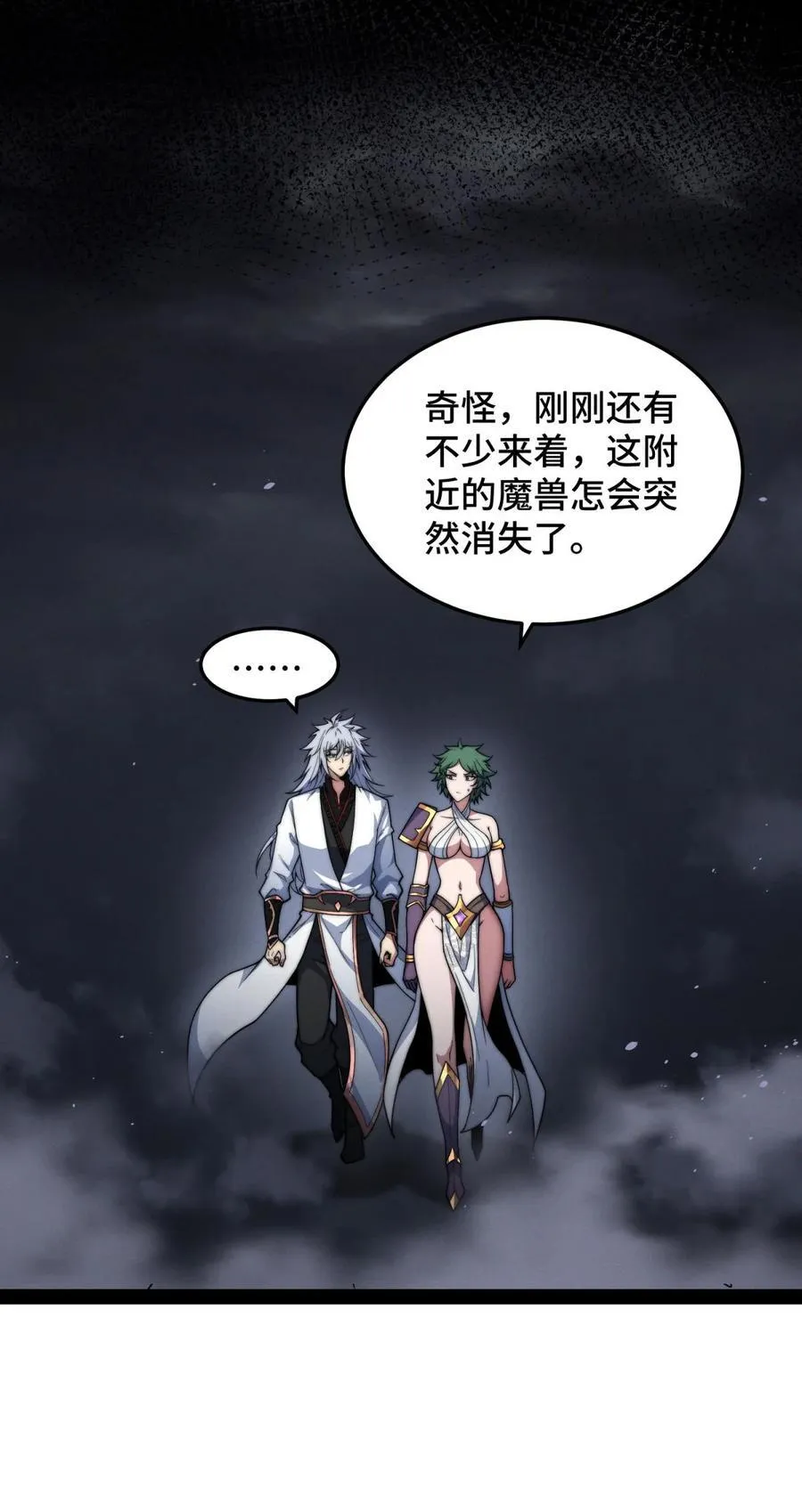 第114话 夺标（一） 第63页
