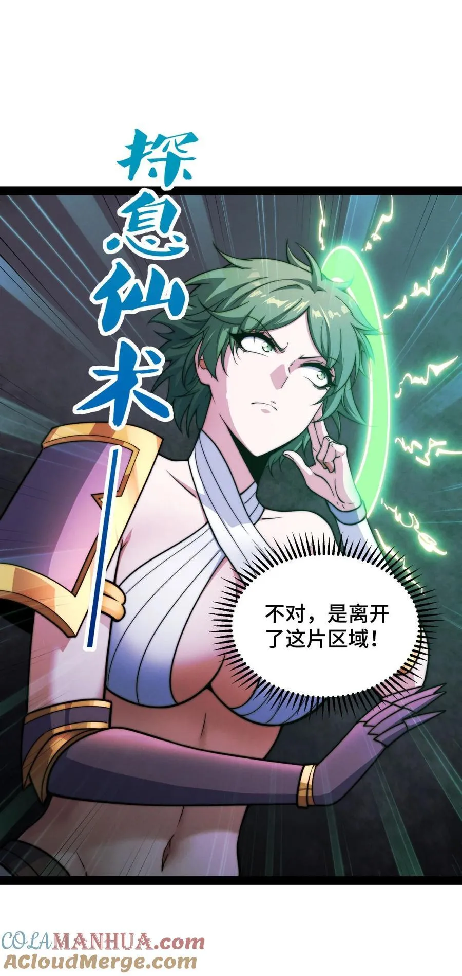 第114话 夺标（一） 第64页