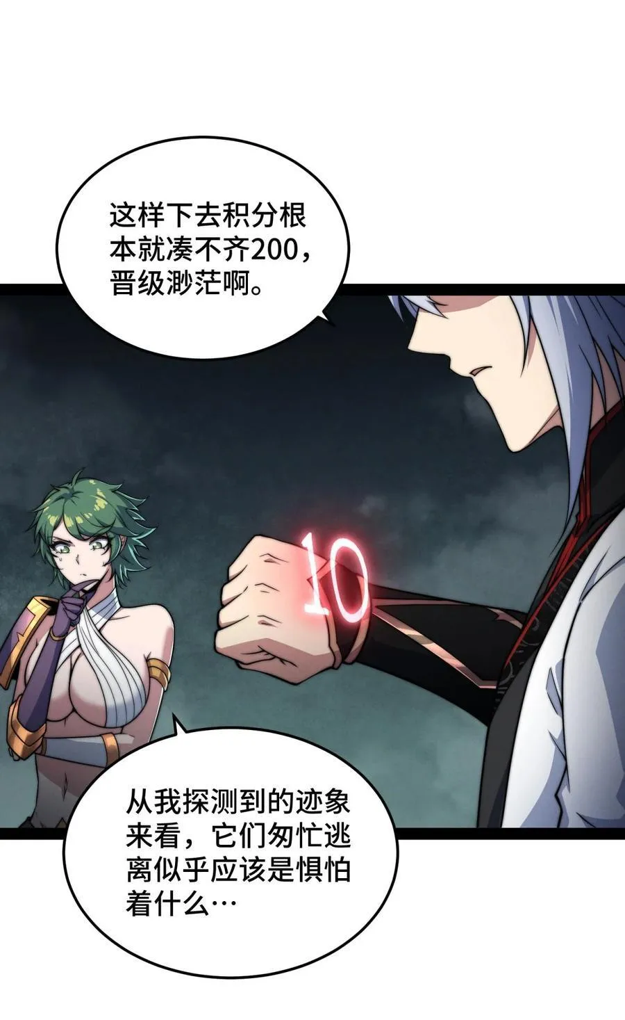 第114话 夺标（一） 第65页