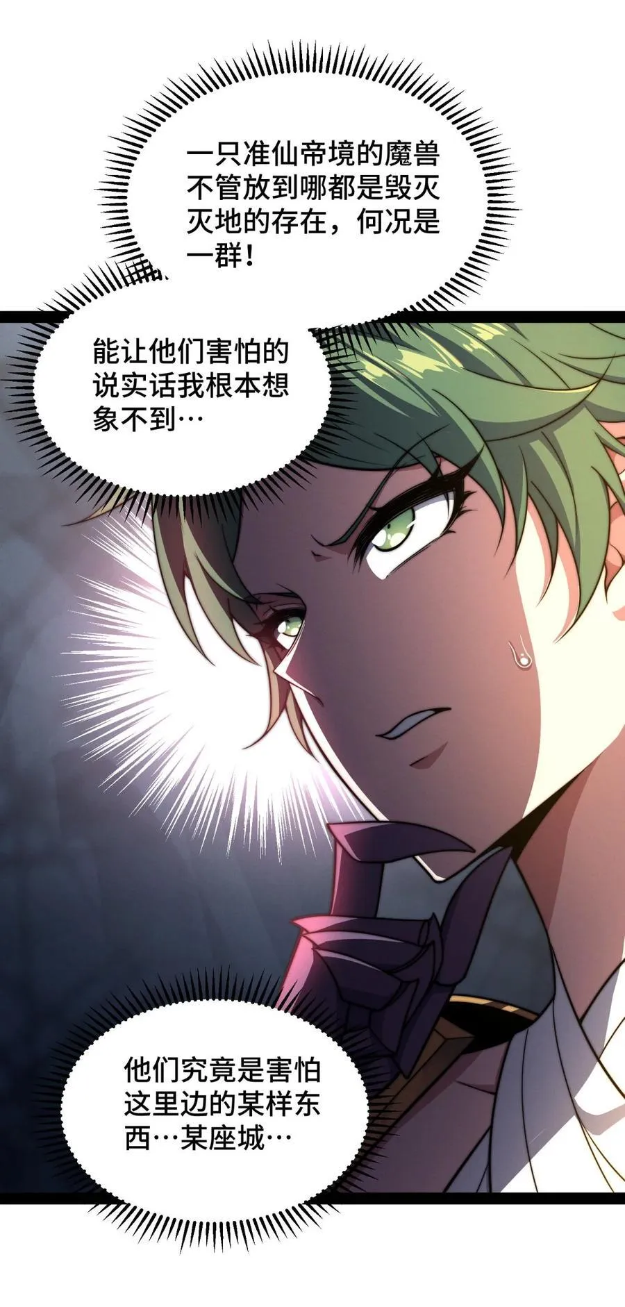 第114话 夺标（一） 第66页