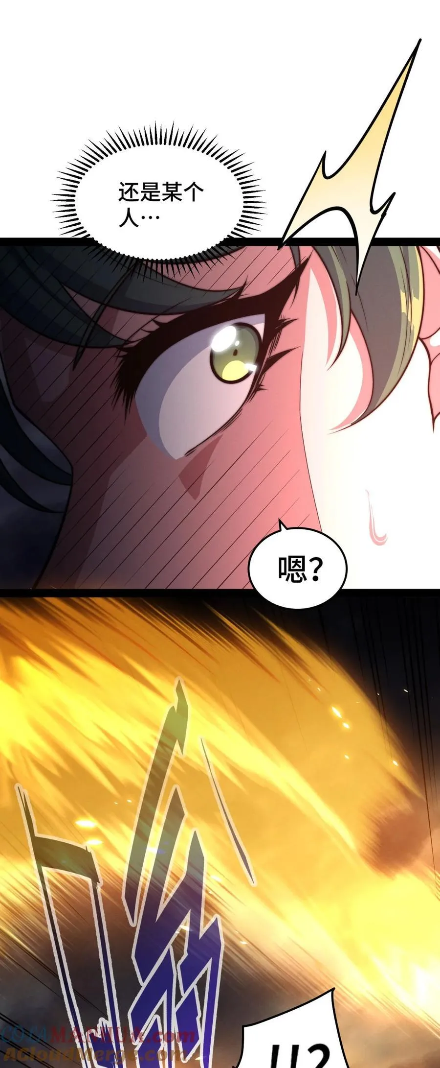 第114话 夺标（一） 第67页