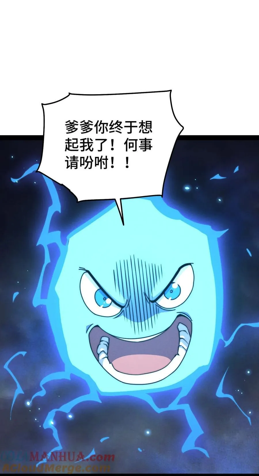 第114话 夺标（一） 第70页