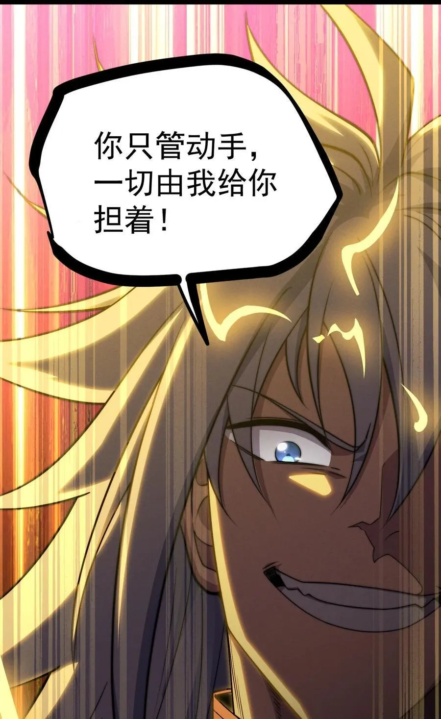 第114话 夺标（一） 第71页