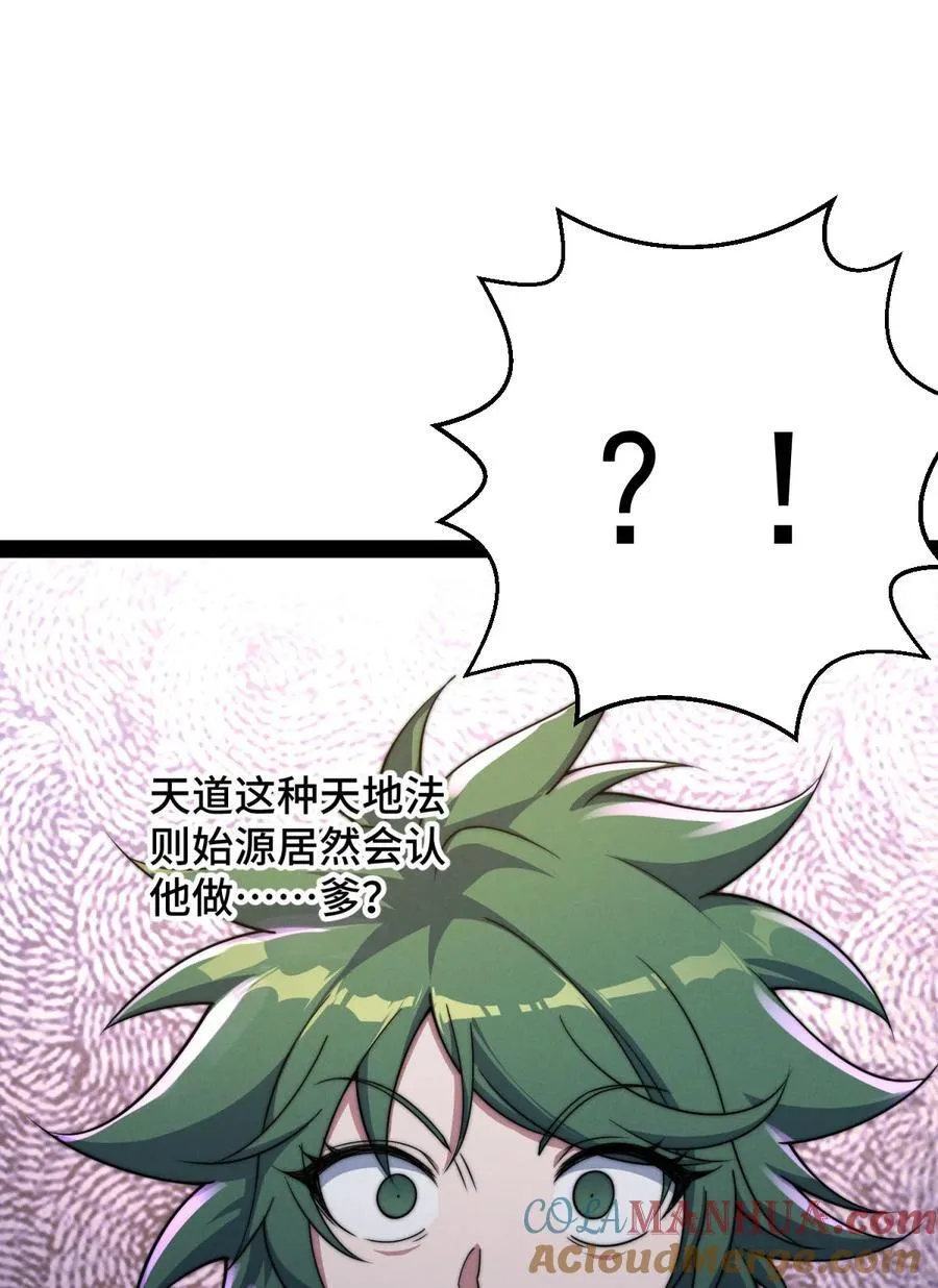 第114话 夺标（一） 第73页