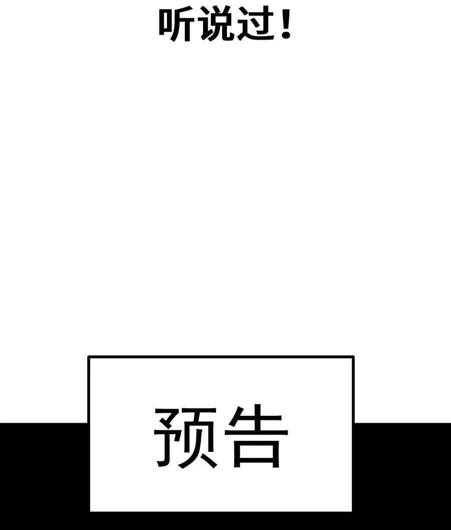 第114话 夺标（一） 第75页