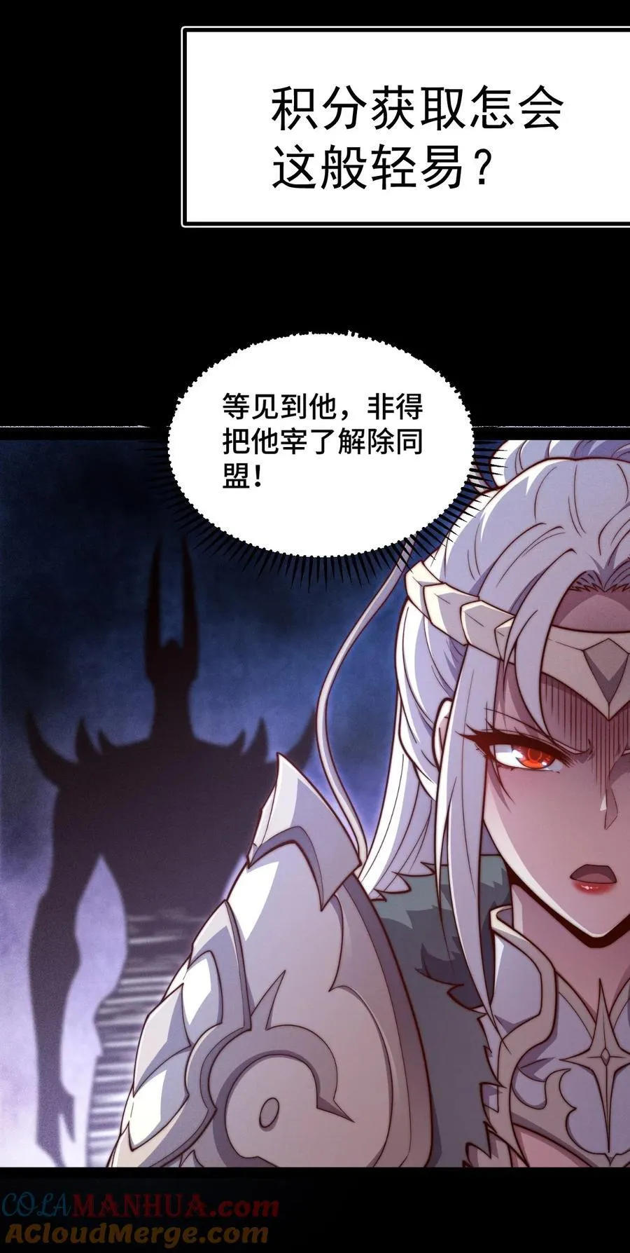 第114话 夺标（一） 第76页