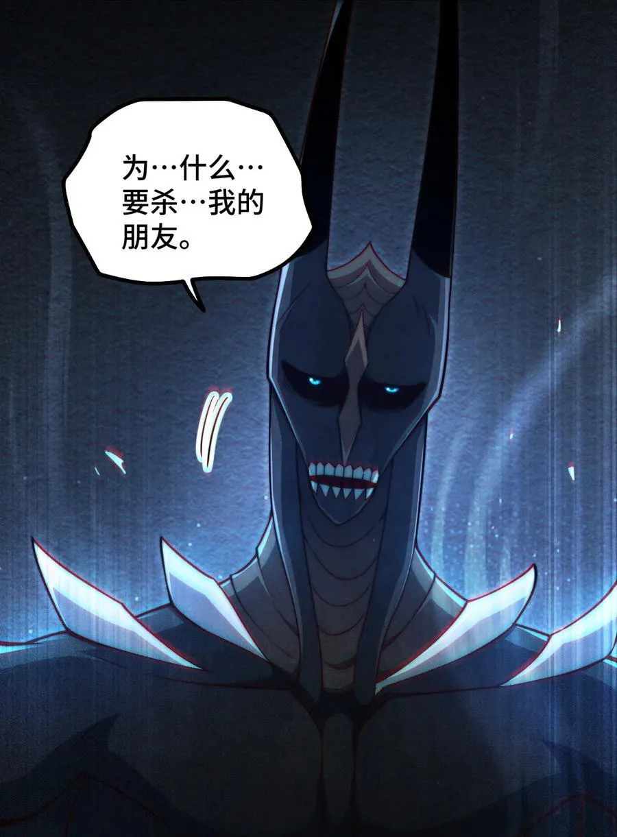 第114话 夺标（一） 第78页