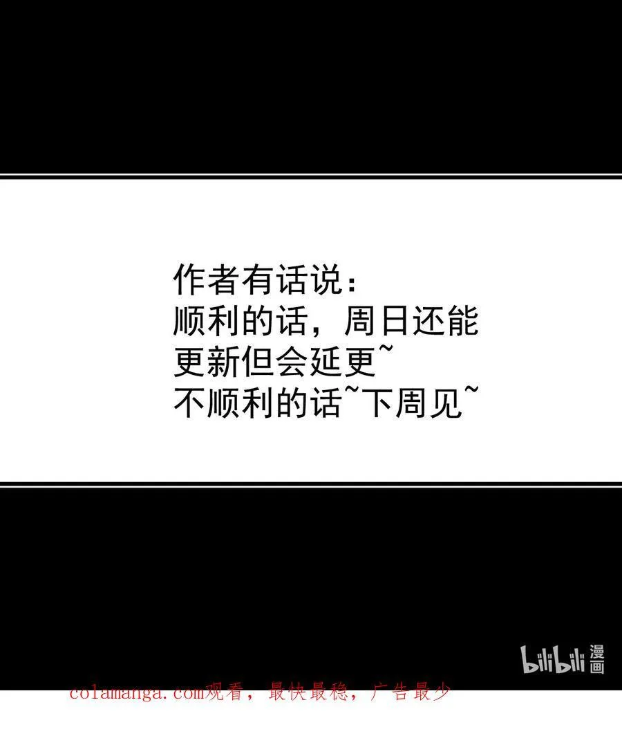 第114话 夺标（一） 第81页