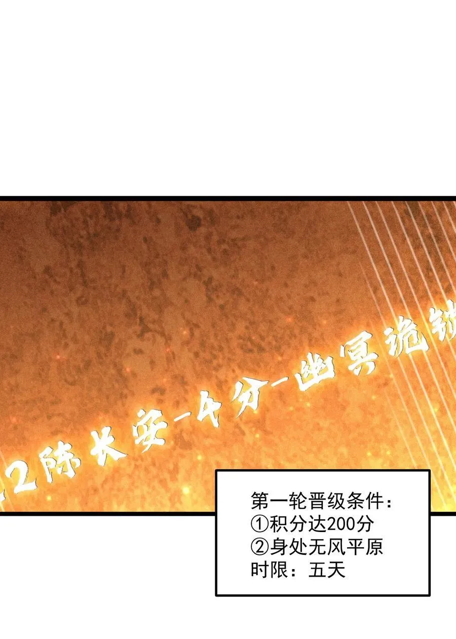 第115话 夺标（二） 第2页