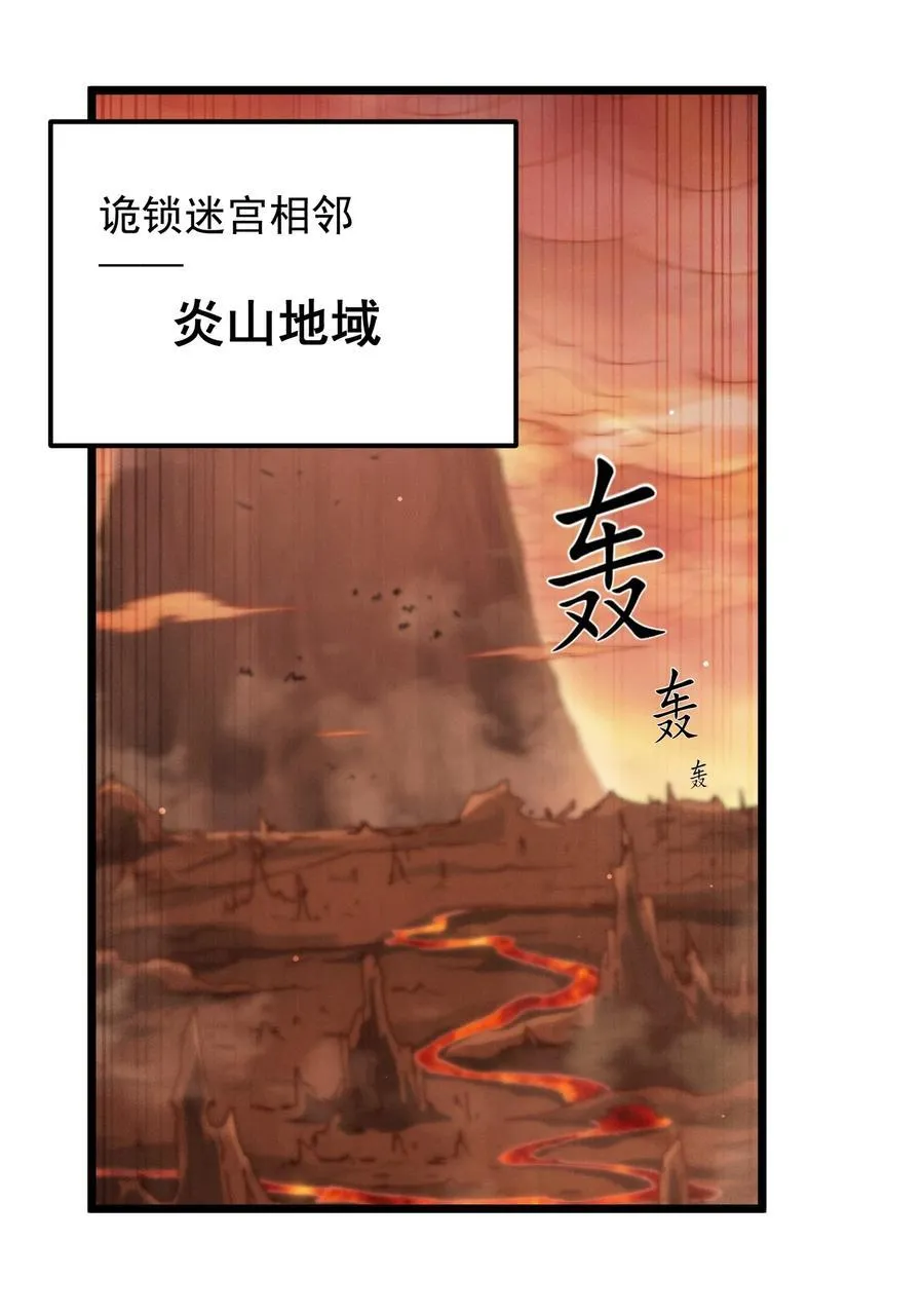 第115话 夺标（二） 第3页