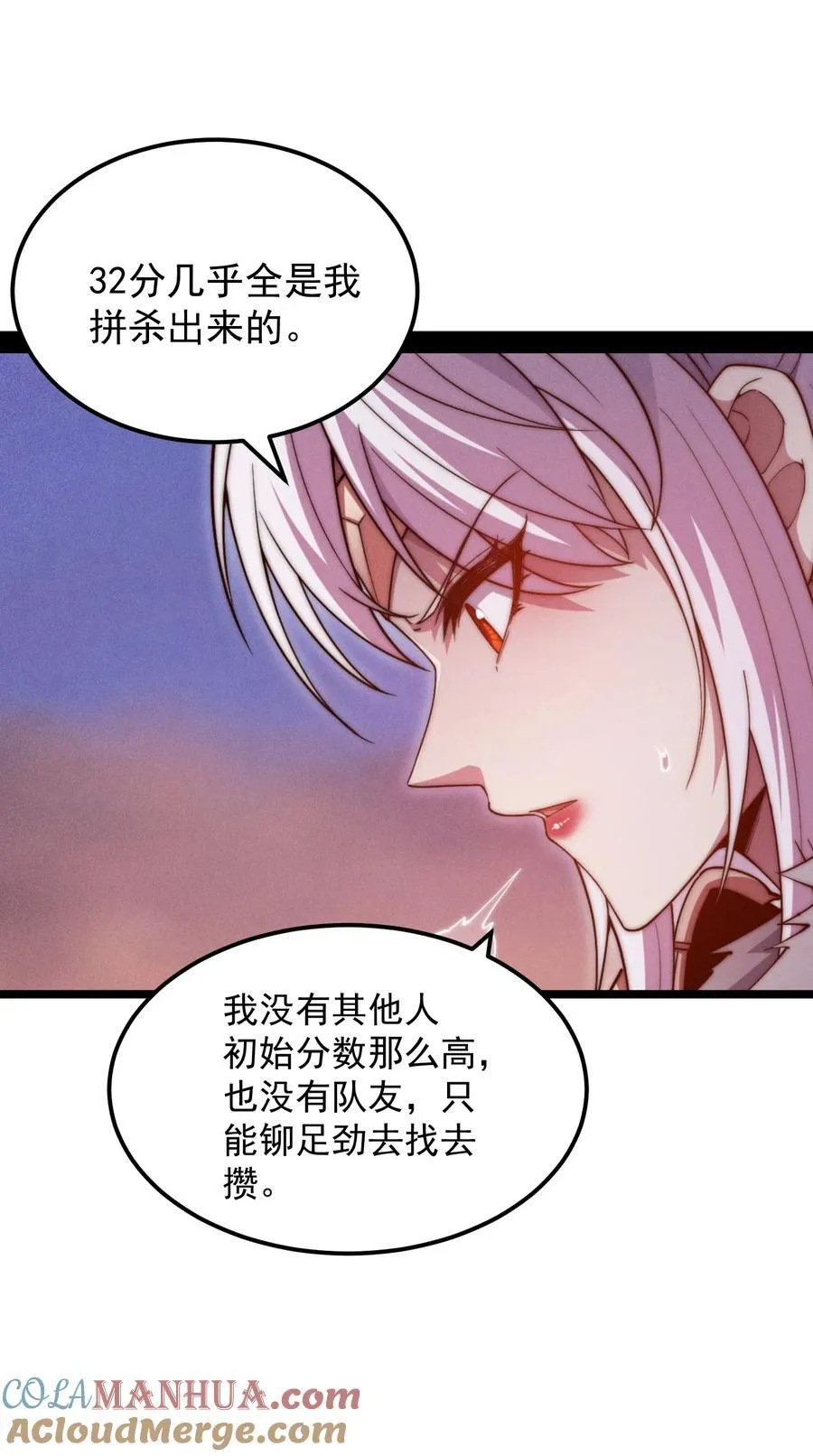 第115话 夺标（二） 第13页