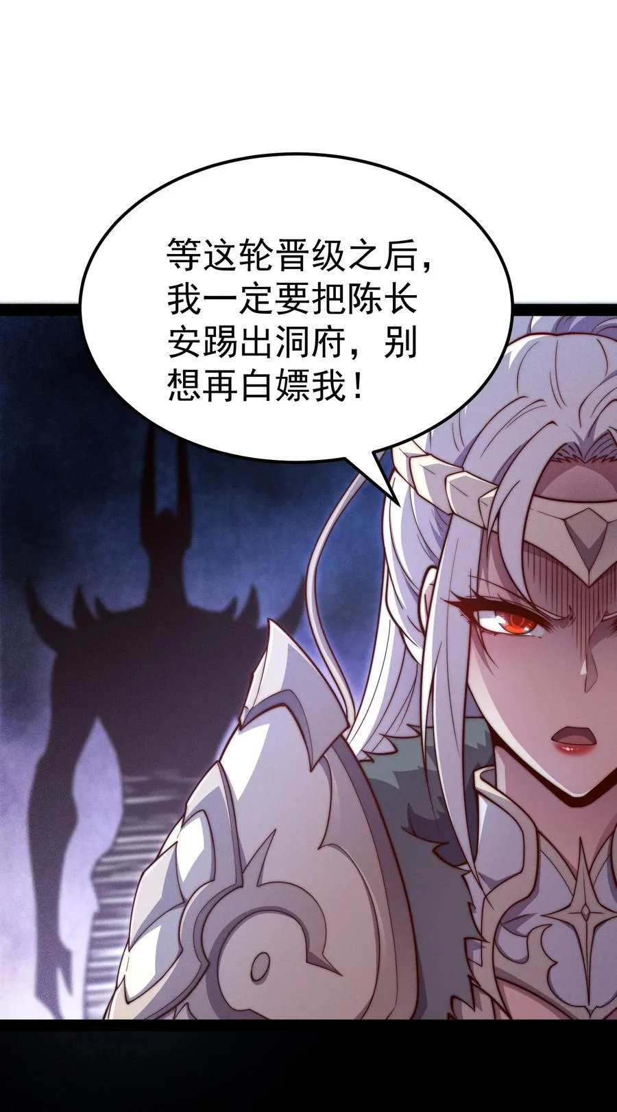 第115话 夺标（二） 第14页