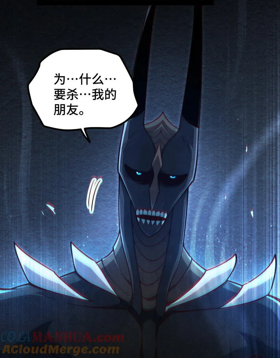 第115话 夺标（二） 第16页