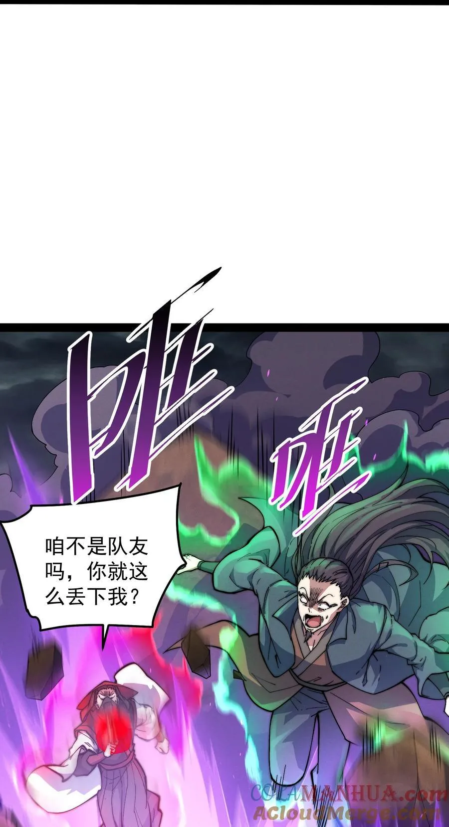 第115话 夺标（二） 第31页