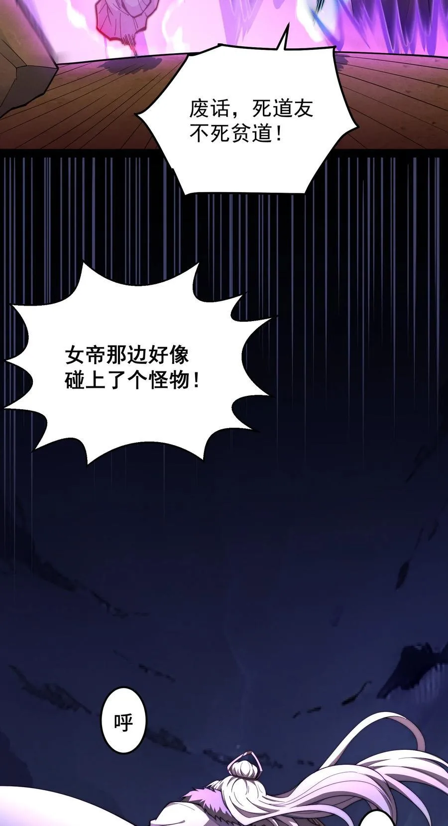 第115话 夺标（二） 第32页
