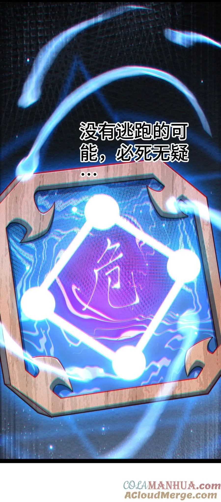 第115话 夺标（二） 第49页