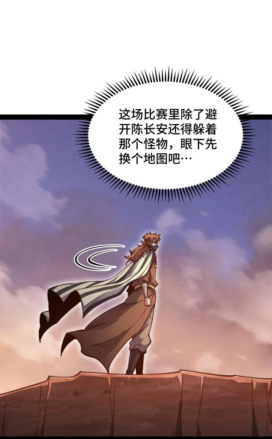 第115话 夺标（二） 第54页