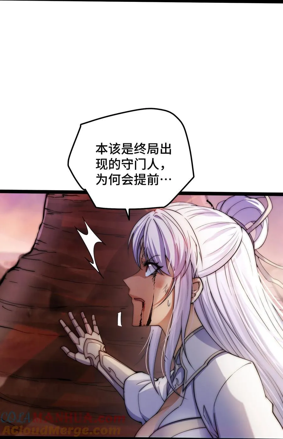 第115话 夺标（二） 第58页