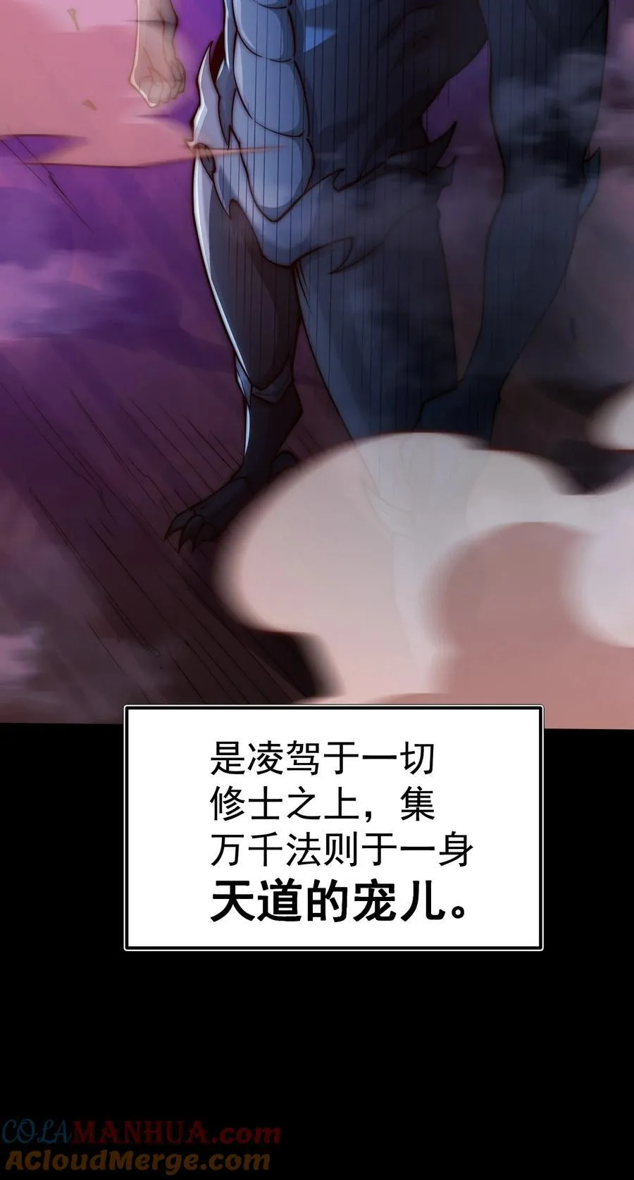 第115话 夺标（二） 第64页