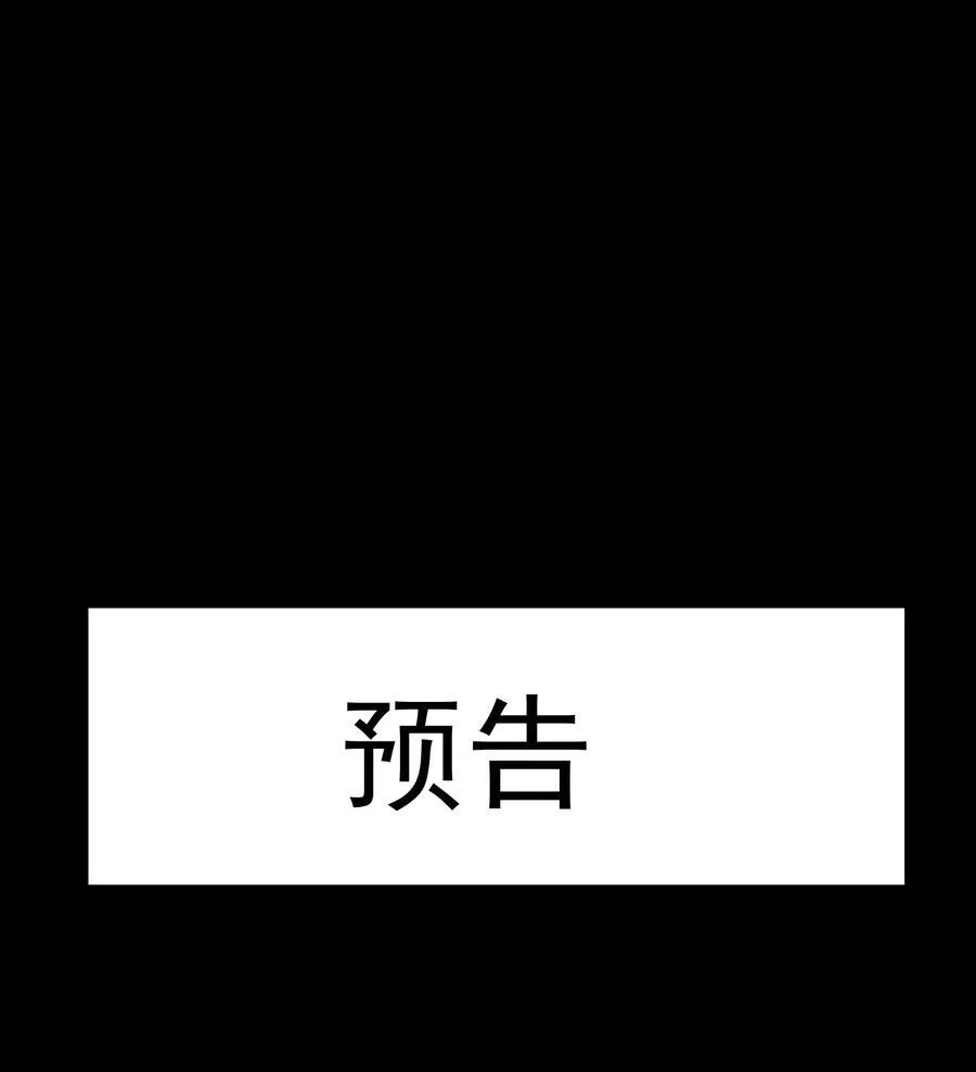 第115话 夺标（二） 第65页