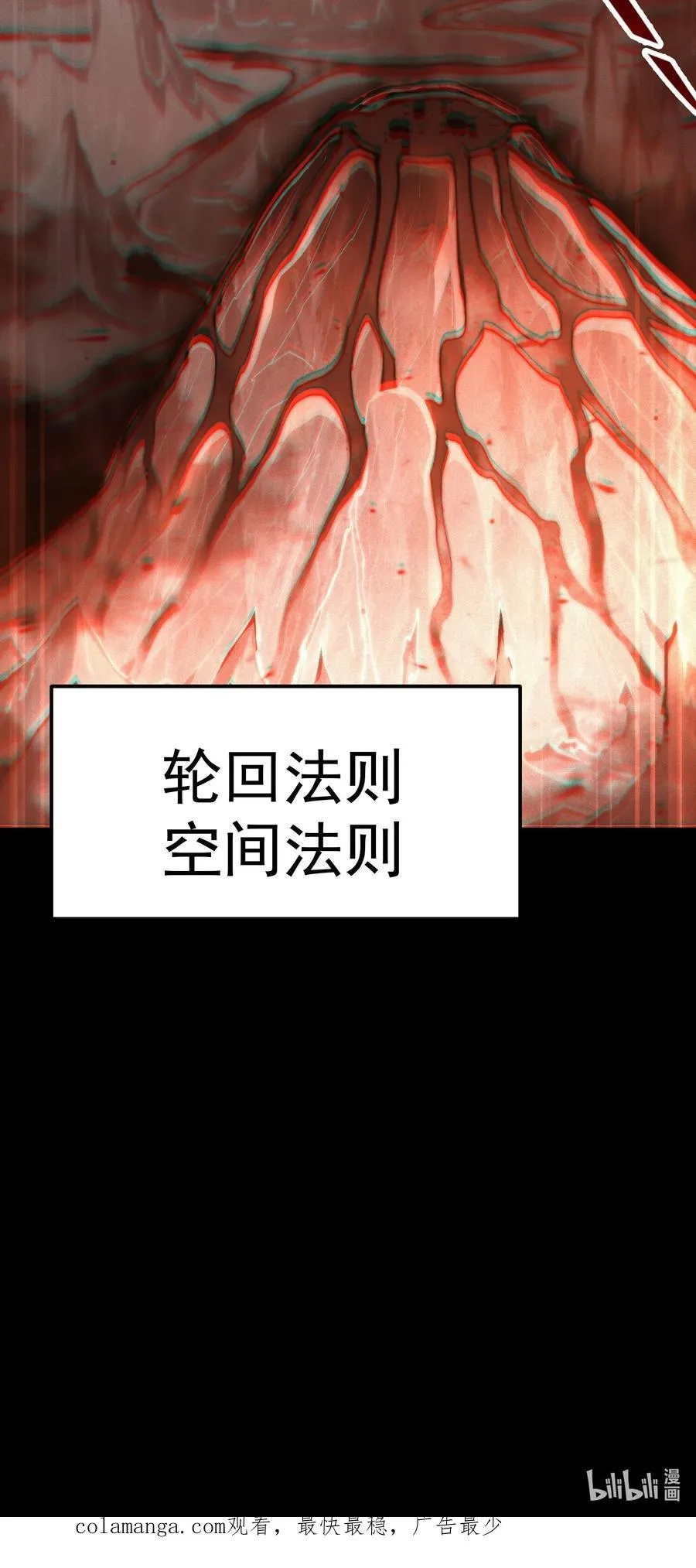 第115话 夺标（二） 第71页