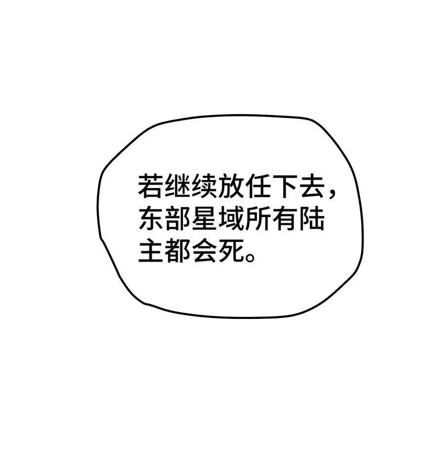 第116话 残暴伪神 第8页