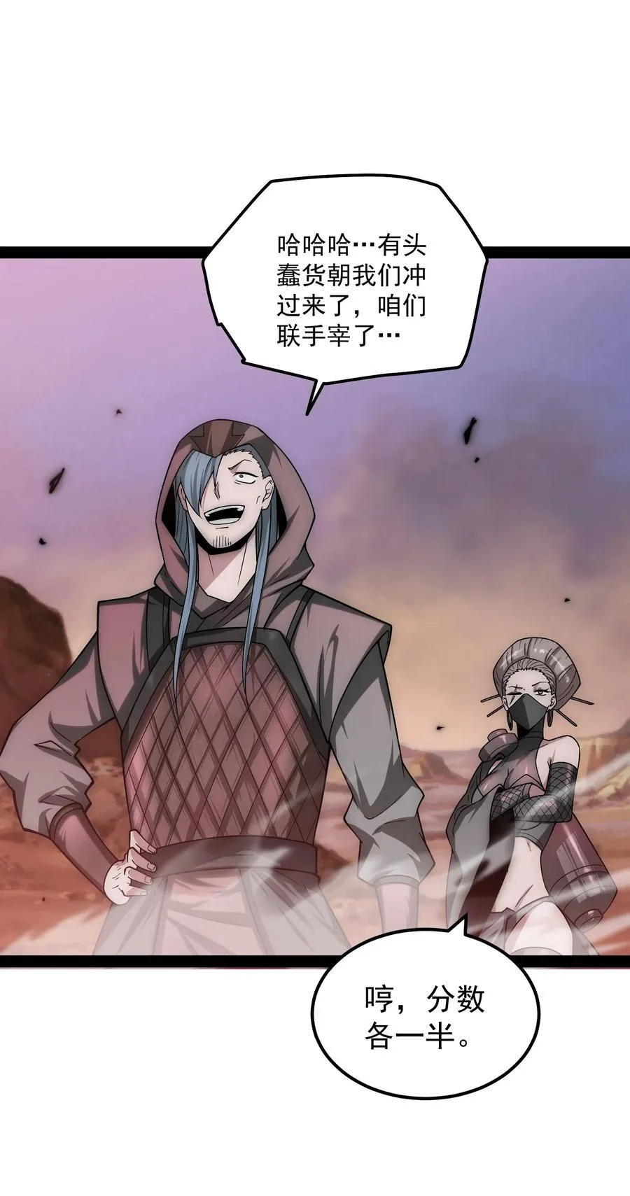 第116话 残暴伪神 第11页