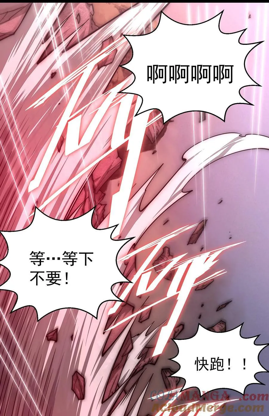 第116话 残暴伪神 第13页