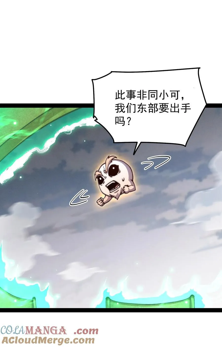 第116话 残暴伪神 第19页