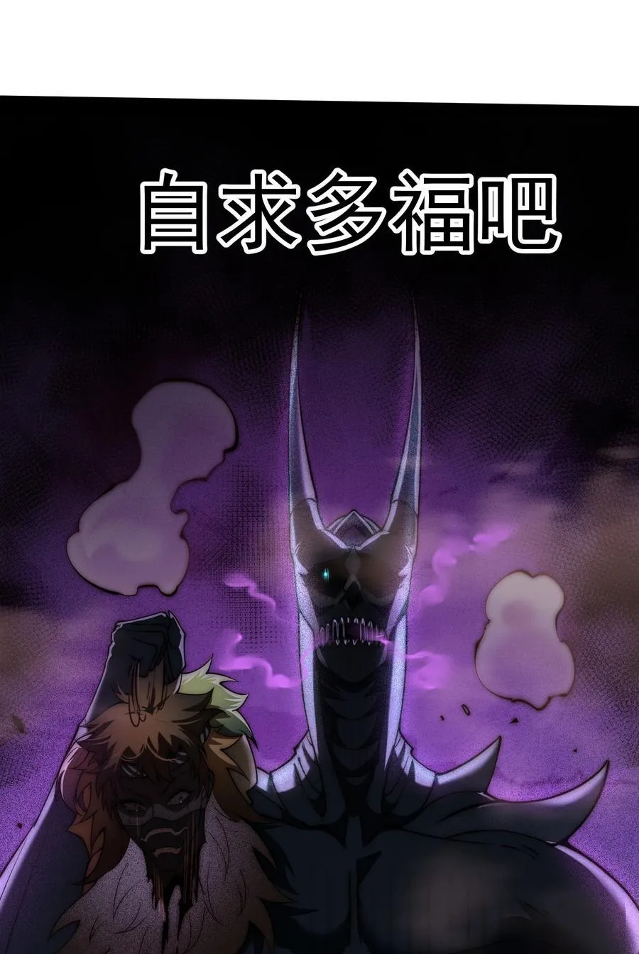 第116话 残暴伪神 第21页