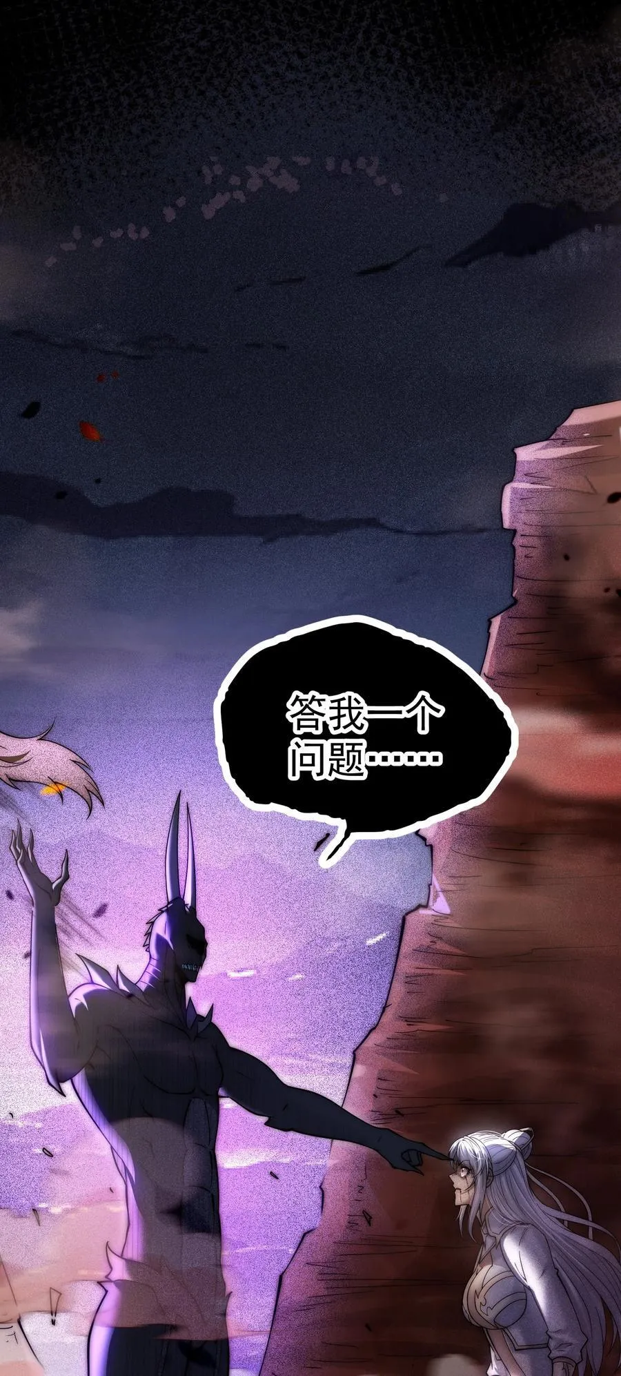 第116话 残暴伪神 第24页