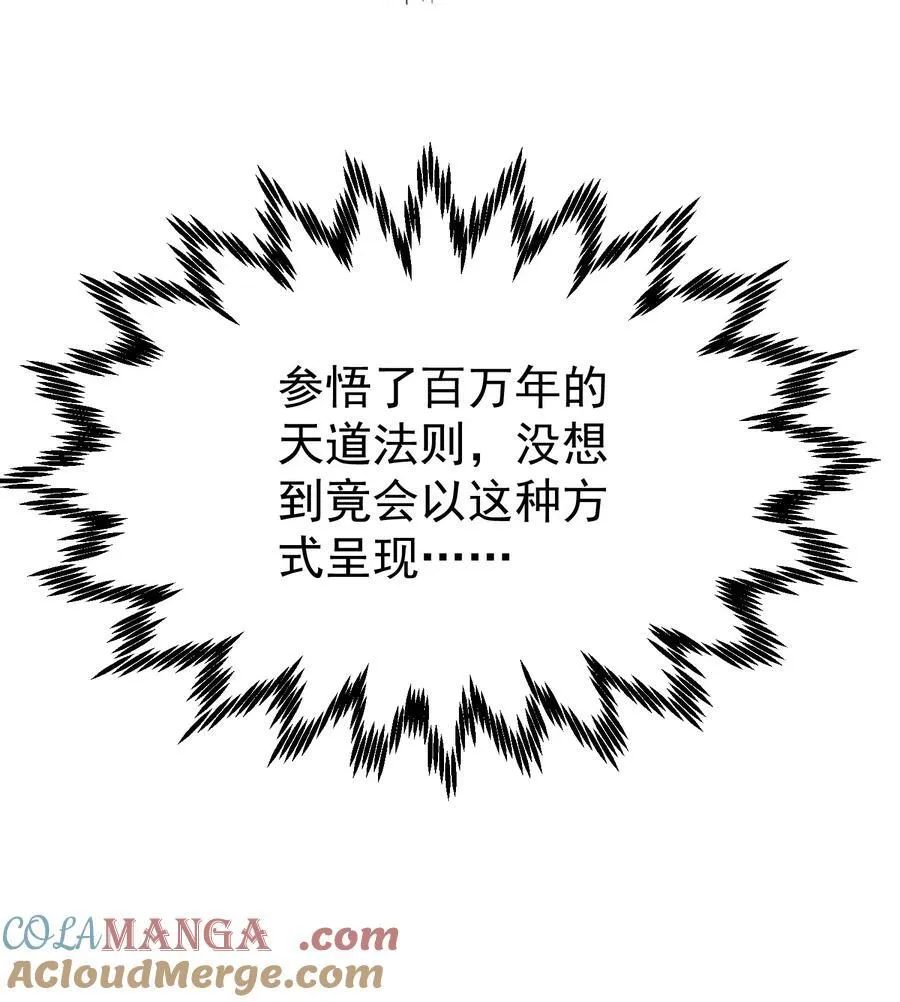 第116话 残暴伪神 第28页