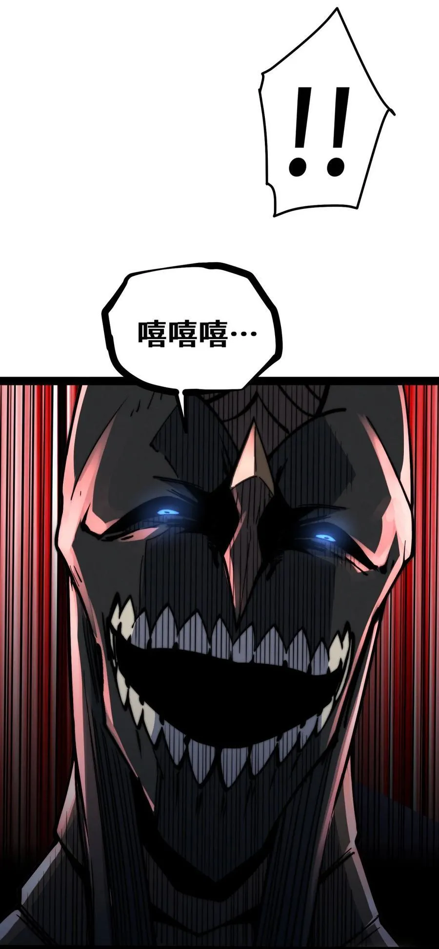 第116话 残暴伪神 第30页