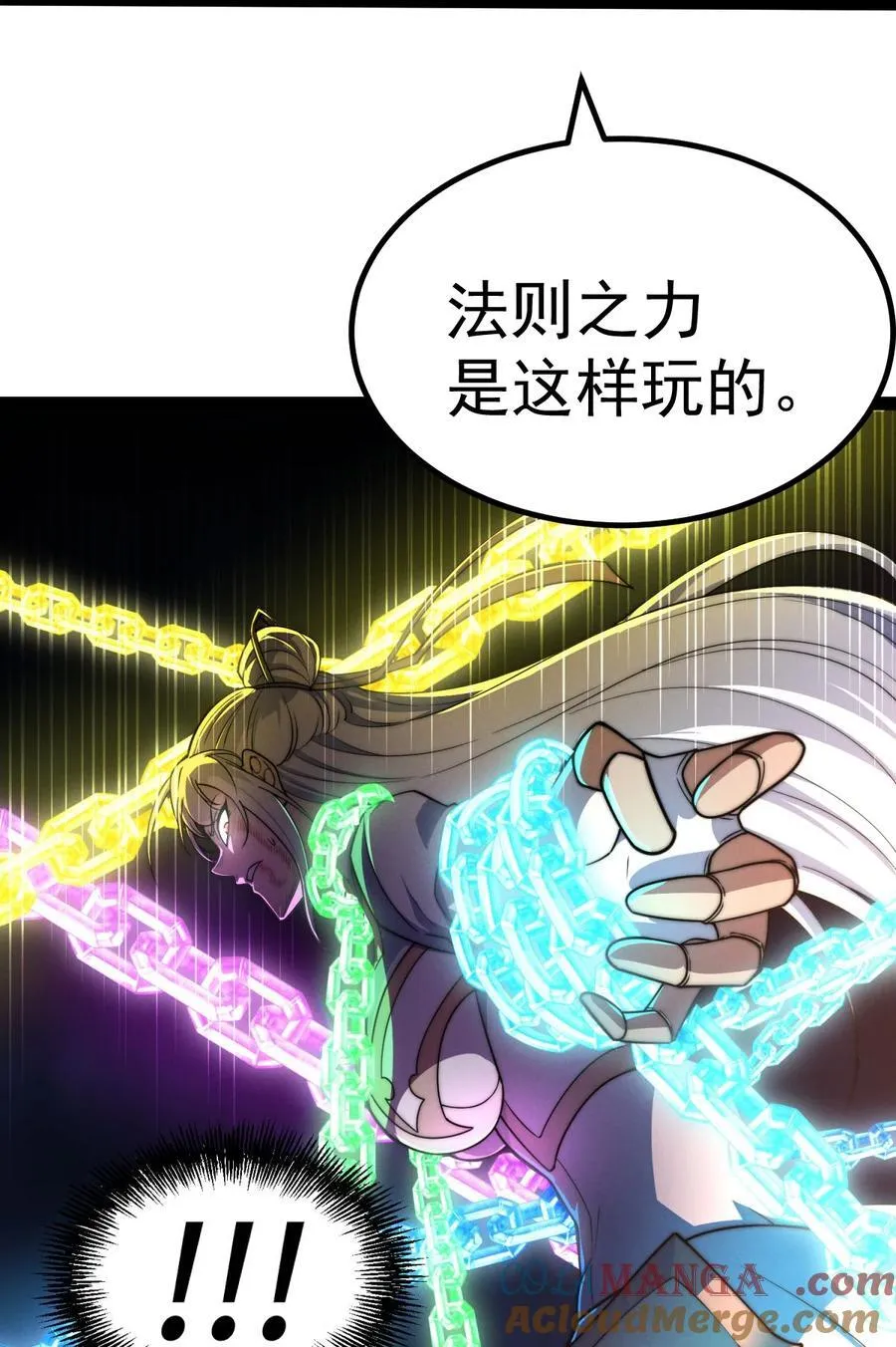 第116话 残暴伪神 第31页