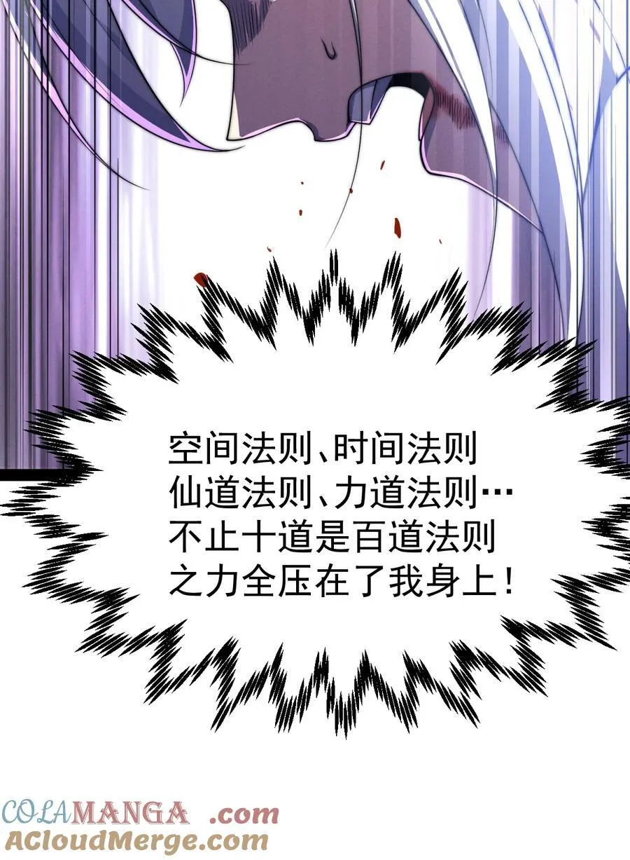 第116话 残暴伪神 第34页
