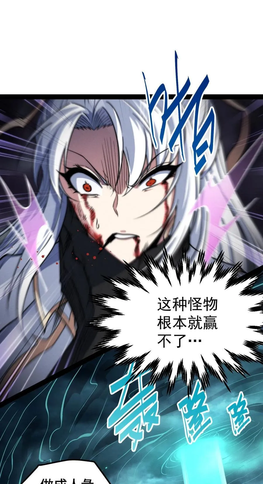 第116话 残暴伪神 第35页
